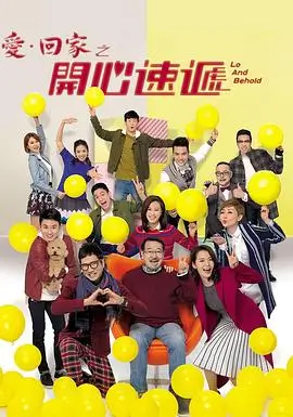 香蕉公寓 剧集海报